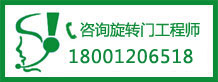 歐蘭凱盾自動(dòng)門有限公司聯(lián)系方式：400-6133-886