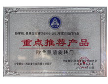 重點推薦產品