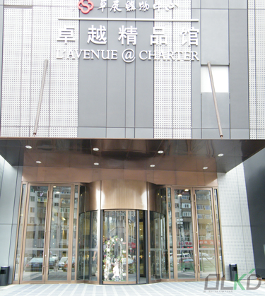 卓越精品館