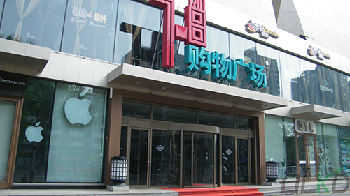吉林78購(gòu)物廣場(chǎng)