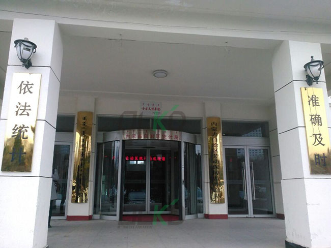 內(nèi)蒙古統(tǒng)計(jì)局-歐蘭凱盾旋轉(zhuǎn)門工程案例