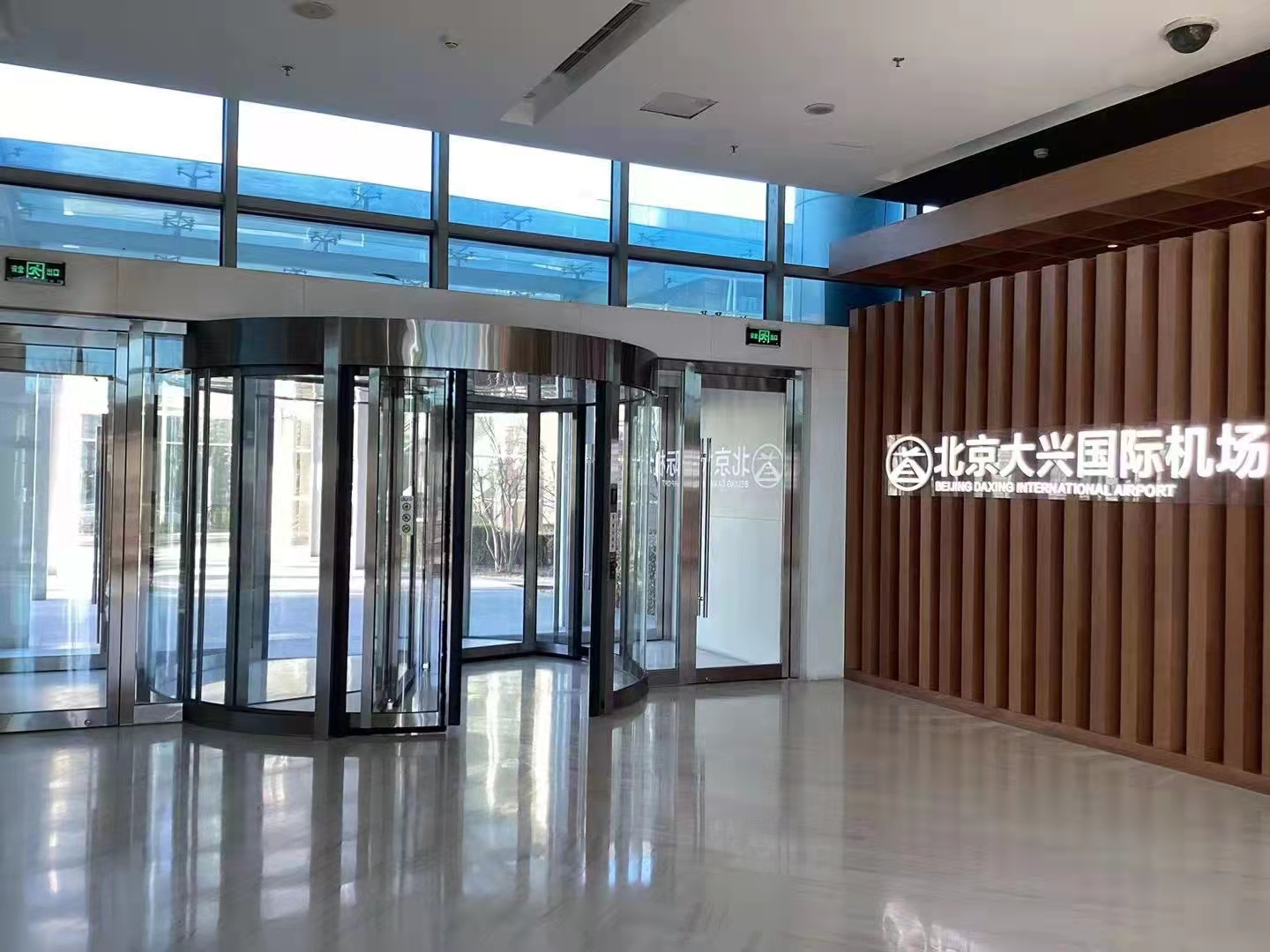 大興國(guó)際機(jī)場(chǎng)